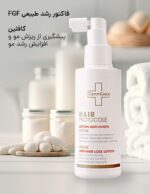 لوسیون ضد ریزش مو درمدن - Image 2